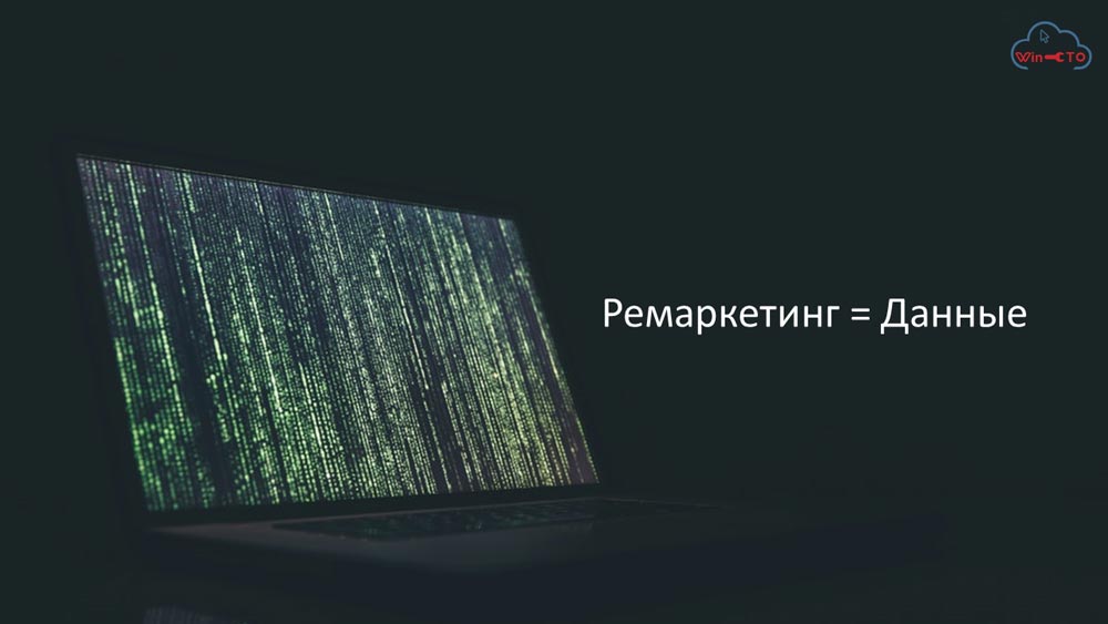 Ремаркетинг работает с данными в Нижнем Новгороде